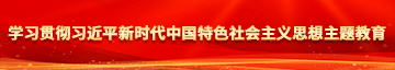 乱偷互换人妻中文字幕天美传媒学习贯彻习近平新时代中国特色社会主义思想主题教育